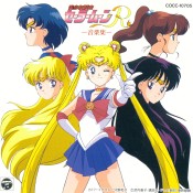 Sailor Moon R Music Collection